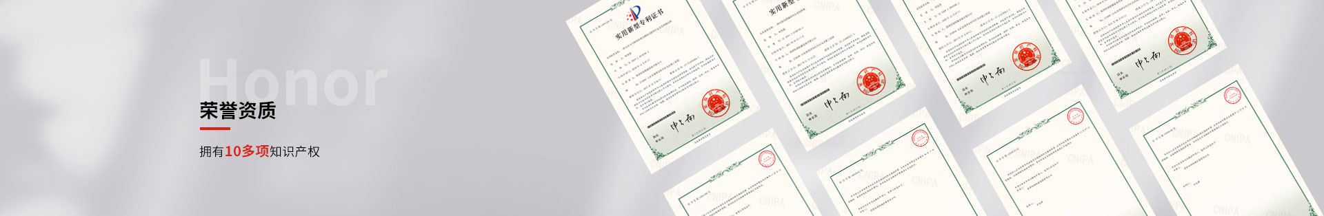 專利證書(shū)